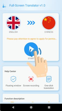 老师翻译app手机版图片1