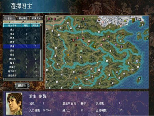 三国群英传7手机版