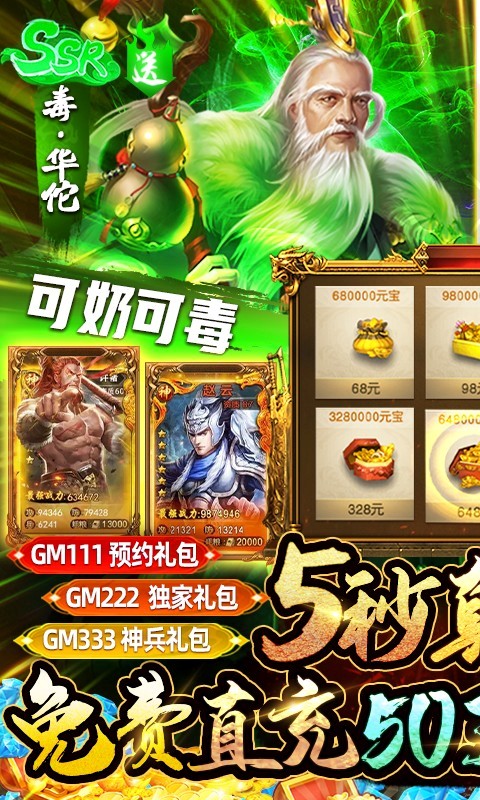 战吕布福利版  v1.0.02