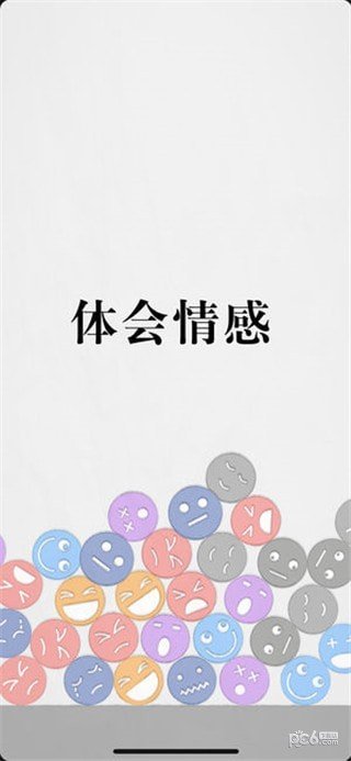 拔毛模拟器 版本:v1.0
