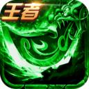 王者国度超变高爆版