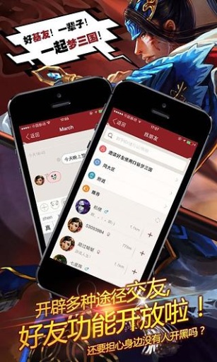 口袋梦三国 v3.0.5