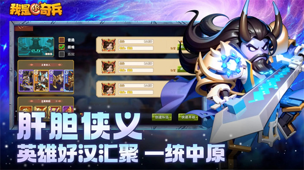 我是小奇兵  v1.3.9