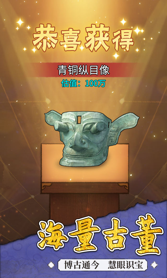 我的古董店红包官方版下载安装图片1