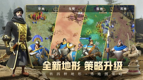 文明与征服官方版 v1.25.7