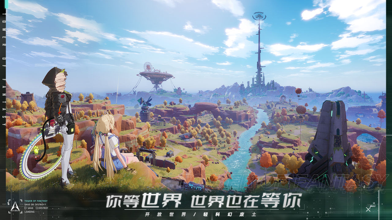 幻塔手游官方正式服最新版  v4.1.2