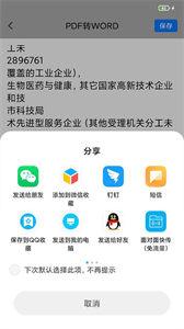 极速PDF扫描  v1.0.7