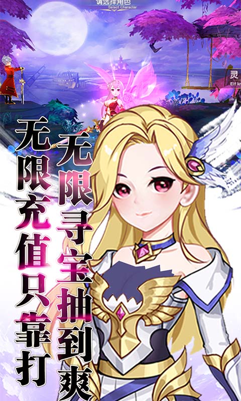 契约轮回之终末手游官方版 截图0