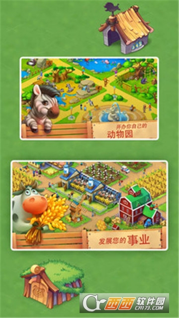 模拟梦幻城镇 模拟梦幻城镇