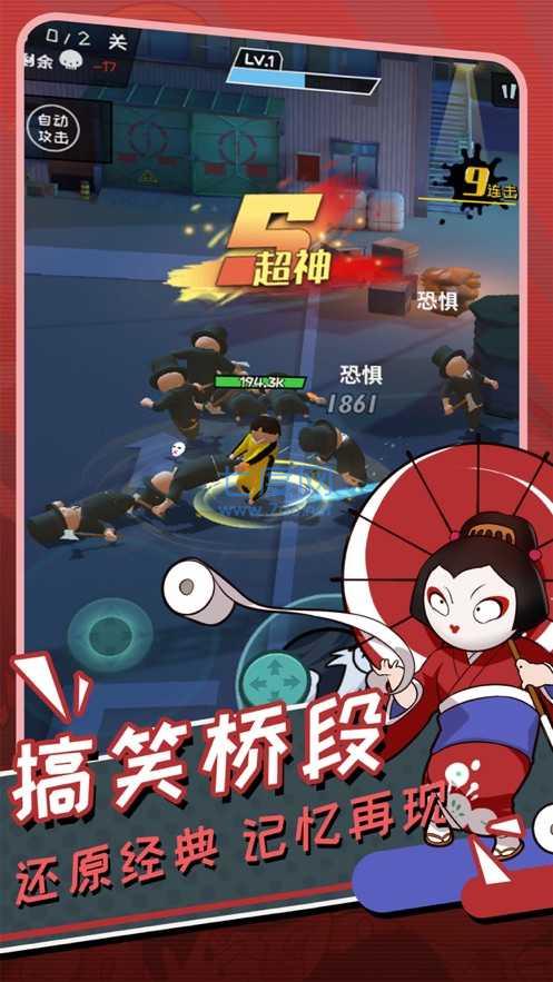 功夫奇遇记免广告破解版