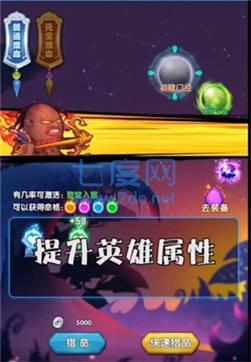 鬼畜全明星大乱斗破解版
