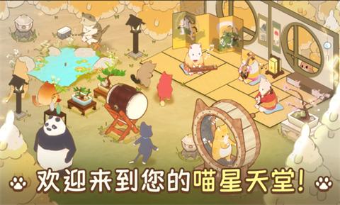 猫厨美食大亨 v1.0.8