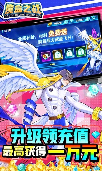 魔盒之战手机版  v1.0.1