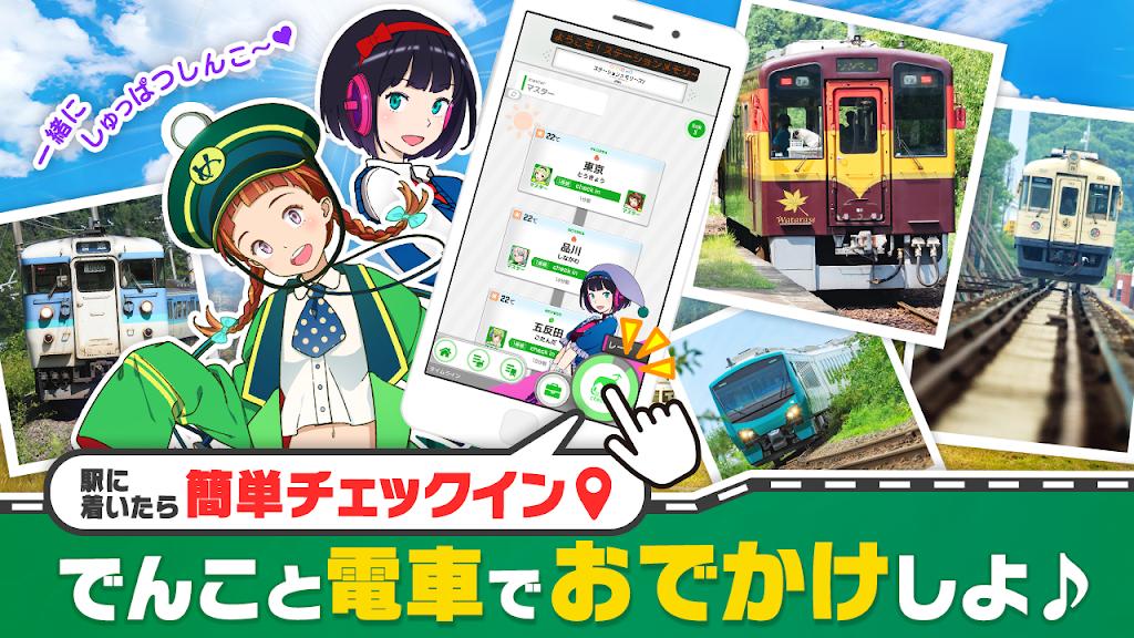 车站笔记日服 v3.10.17