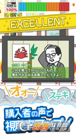 来历不明的电视购物中文版截图0