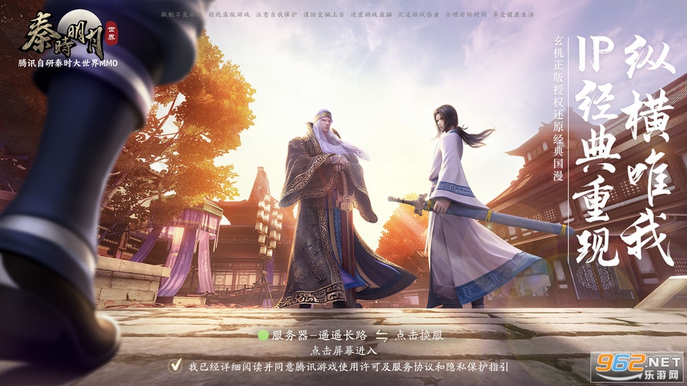 秦时明月世界最新版本