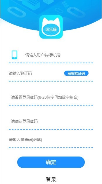 玩乐喵截图2