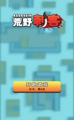 荒野刺客指尖奇兵  V 1.0