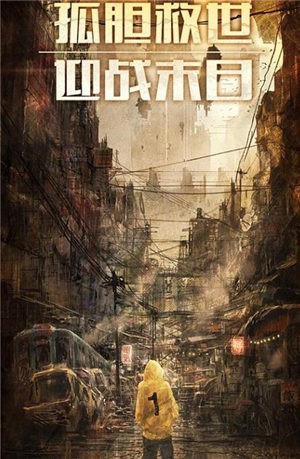 幸存之地末日危机  v1.11.84