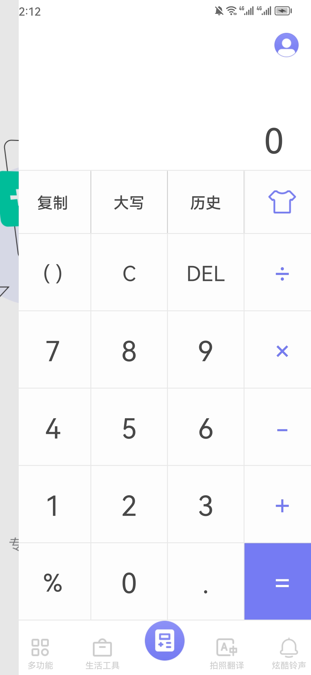 百里计算器 v1.0.0