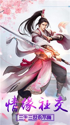 剑雨情天游戏手机版下载 