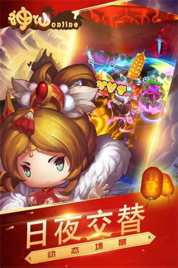 神仙online  v1.4.1