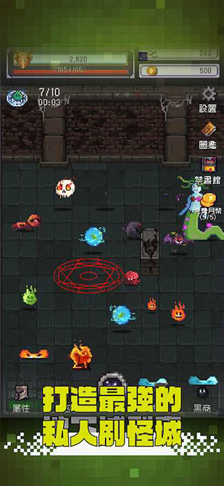 勇者大人的刷怪城官方版 v2.0.11