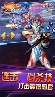 奥特曼之热血格斗8.4.0 v8.2.0