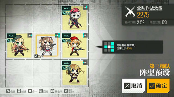 少女前线2  v3.0400_562