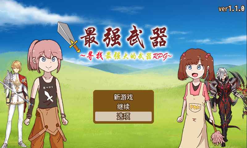 最强武器测试版