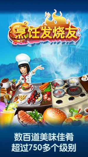 烹饪发烧友五周年无敌钻石黄金版下载  v3.4.4