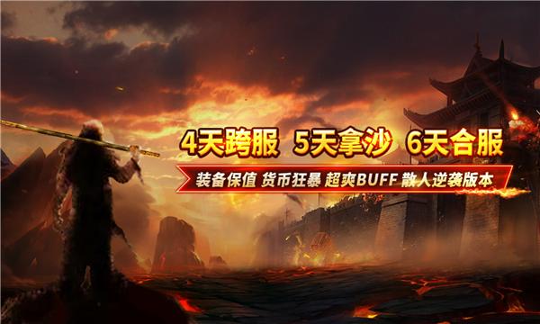 神猴传奇黑暗光年手游官方正式版  v5.4.1
