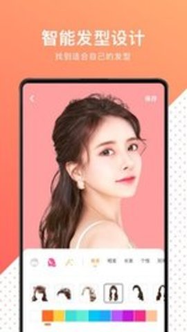 换发型测脸型 v2.5