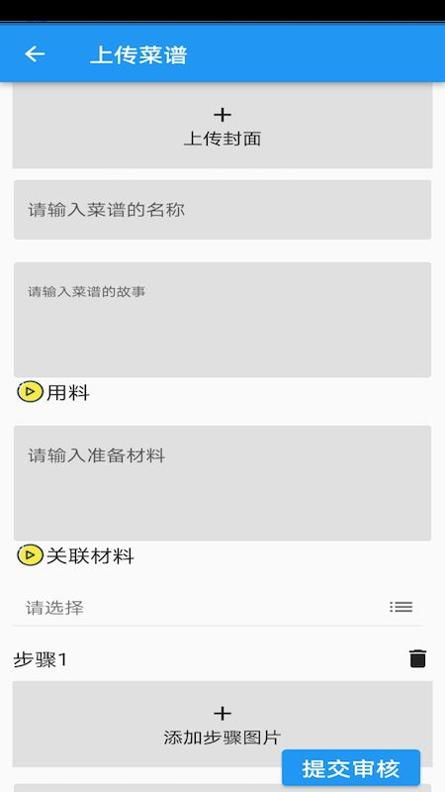 菜谱合成.jpg 菜谱合成.jpg