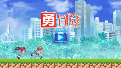 勇者冒险王手游解锁版