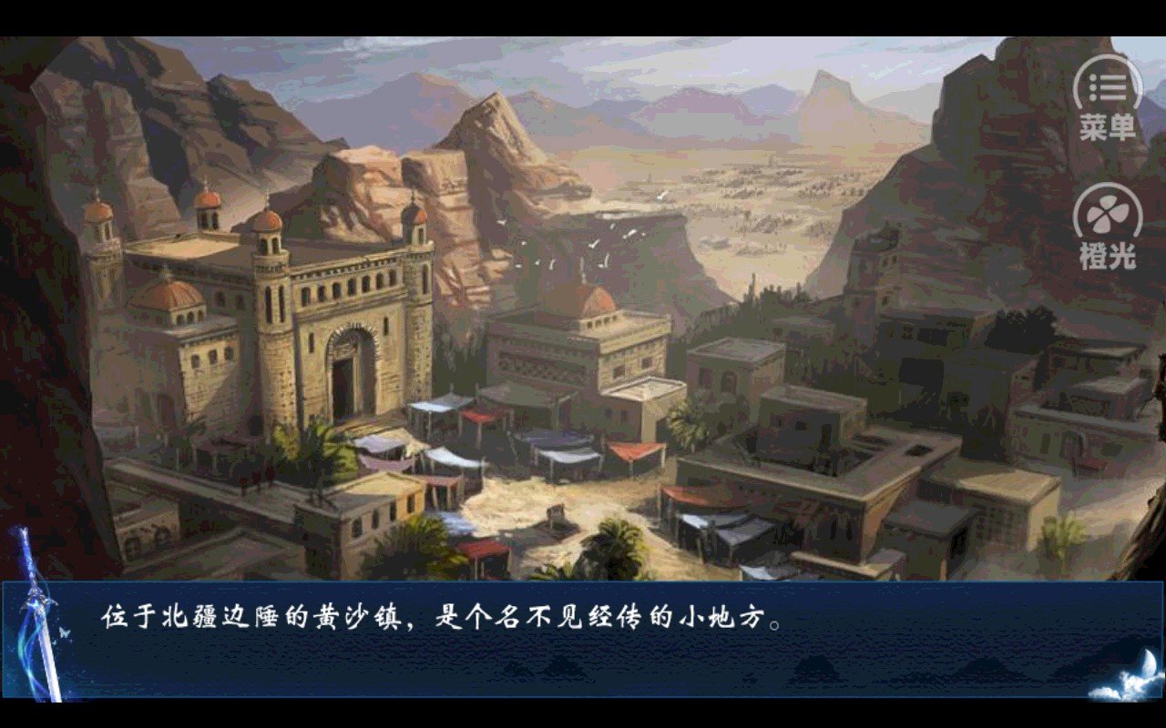 江湖霸主传破解版金手指