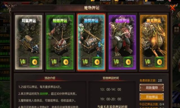 华夏大陆手游官方正式版图片1