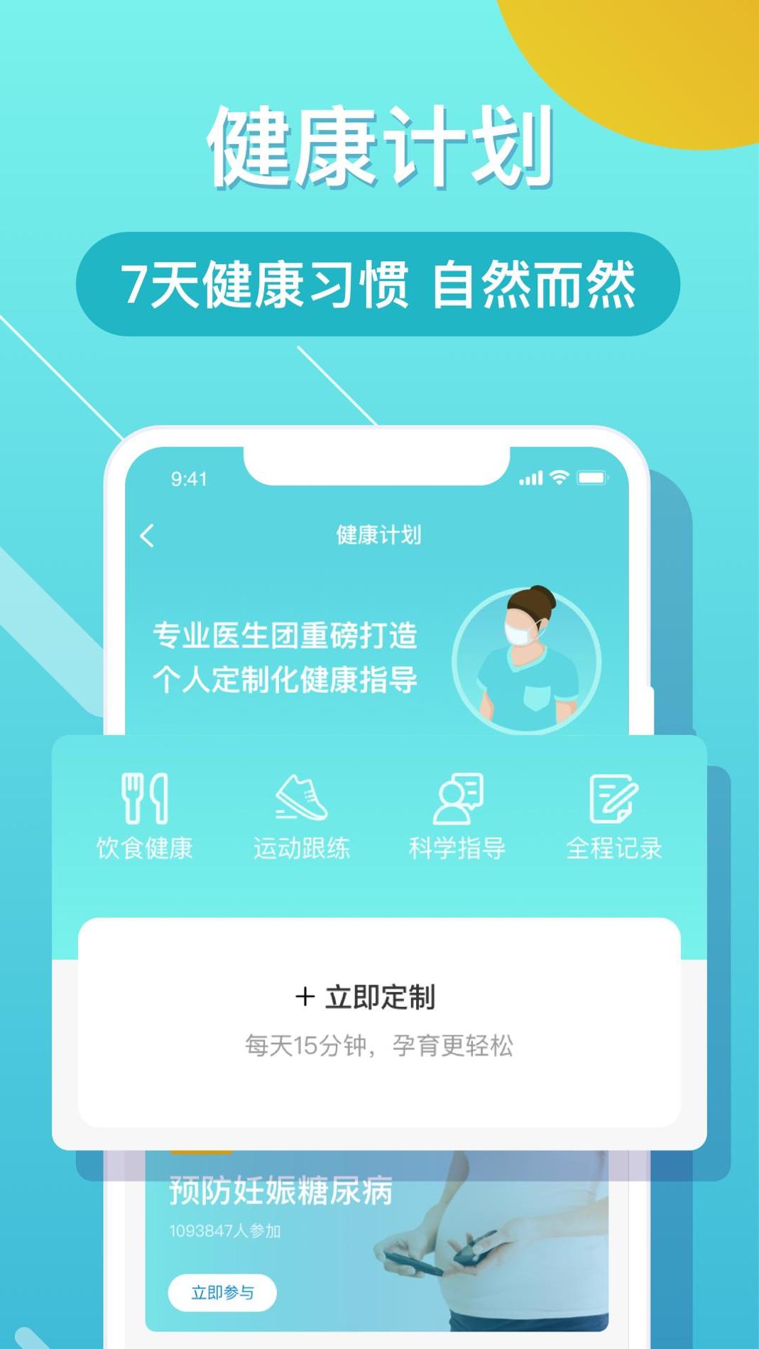 布谷健康 v3.2.5