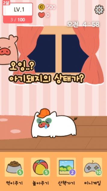 饲养小猪红包版 v1.0.2