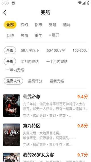 绿读全本免费小说  v2.6.1