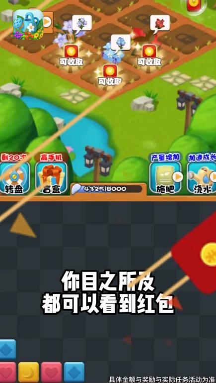 我的小院游戏领福利红包版  v3.4.2