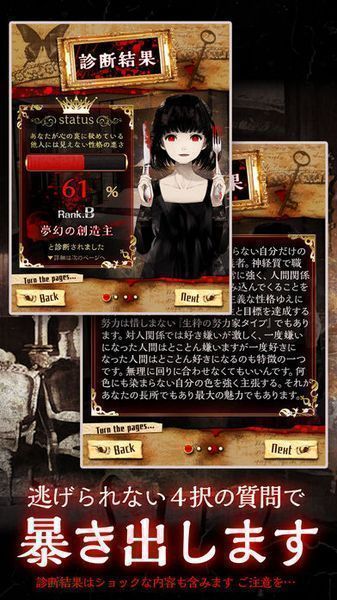 真正恐怖的内在心理诊断汉化版 v1.0.1