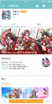 Qoo v3.0.5