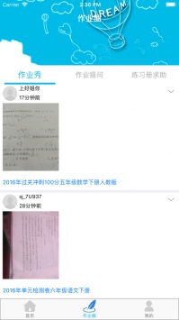 作业精灵ios版 v2.0.5