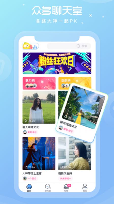 柚子语音.jpg