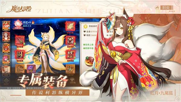 魔兽大冒险公测服  v1.0.6