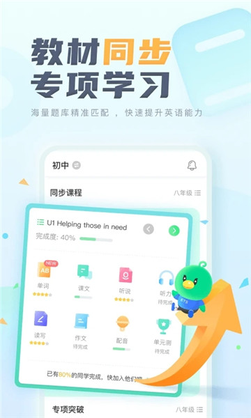E听说中学 v5.1.3