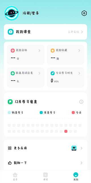 多次元托福  v1.2.2