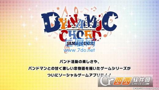 DYNAMIC CHORD JAM&JOIN