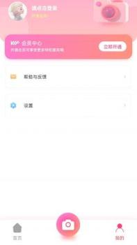 漫画秀相机 v3.0.5